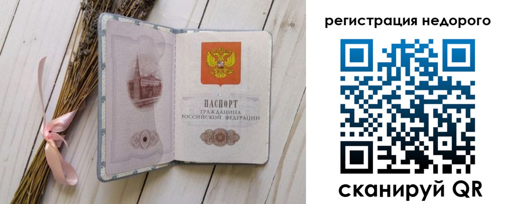 временная регистрация собственник в Нытве