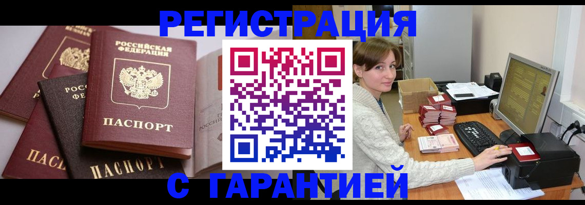 прописка для кредита в Нытве