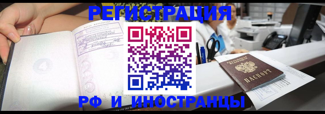 прописка для работы в Нытве